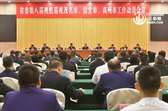 省委第八巡视组巡视.jpg